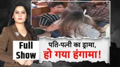 Extramarital Affair: गेस्ट हाउस में प्रेमी संग पकड़ी गई पत्नी, सड़क पर हुआ भयंकर ड्रामा!