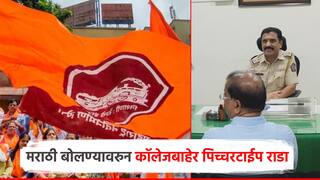 तू मराठीत बोलू नको, कॉलेजबाहेरच हिंदी-मराठीवरुन पिच्चरटाईप राडा; तरुणाला हॉकीस्टीकने मारहाण