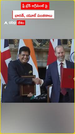 ఫ్రీ ట్రేడ్ అగ్రిమెంట్ పై భారత్, యూకే సన్నాహాలు