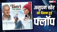 फिल्म फ्लॉप, पैसे अटके, Tanvi The Great के एक्टर्स अब तक फीस नहीं दे पाए अनुपम खेर