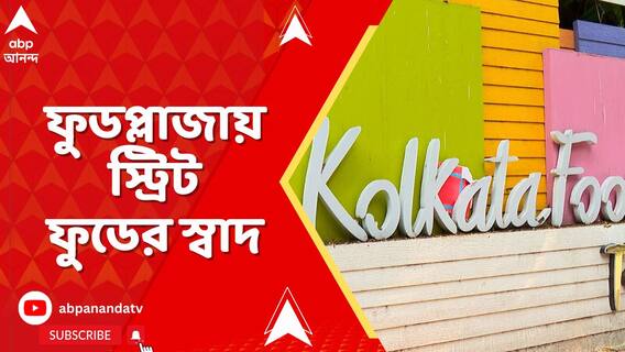 ভুরিভোজের স্বাদ দিতে শহরের তিন প্রান্তে তৈরি হয়েছে তিনটি সুদৃশ্য়  ফুড প্লাজা