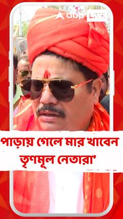 'দুয়ারে সরকার ফেল, পাড়ায় গেলে মার খাবেন তৃণমূল নেতারা', একই সুর দিলীপের পর অর্জুনের
