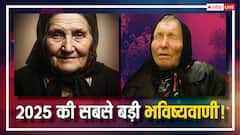 Baba Vanga की 2025 की डरावनी भविष्यवाणियां! क्या सच होगा यूरोप में जैविक प्रयोग और एलियंस से संपर्क?