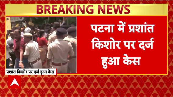 Breaking News: FIR Against Prashant Kishor & 300 Supporters for Unauthorized Protest in Patna