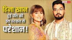 रॉकी जयसवाल की इस हरकत से हुईं हिना खान परेशान, नेशनल टेलीविजन पर कही ये बात