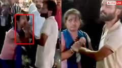 Video: सड़क पर पति-पत्नी के बीच मारपीट, कॉलर पकड़ा, लात मारी, हाथ भी काटा! वीडियो वायरल