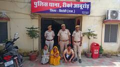 राजस्थान में ढाई लाख में ब्याही लुटेरी दुल्हन! खाने में जहर मिलाकर हुई फरार, साथी गिरफ्तार