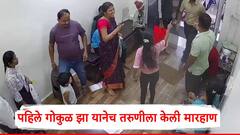रिसेप्शनिस्ट अगोदर मारहाण करत असल्याचा दावा फोल; नेमकं काय घडलं?, सर्व समोर आलं!
