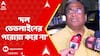 TMC News: ১৫ অগাস্ট পর্যন্ত দলকে ডেডলাইন হুমায়ুনের,' দল ডেডলাইনের পরোয়া করে না...', পাল্টা জয়প্রকাশ