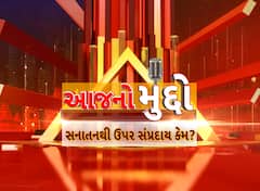 AAJ No Muddo : સનાતનથી ઉપર સંપ્રદાય કેમ?