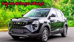 Mahindra XUV 3XO ధర తగ్గిందోచ్‌ - మీ నగరంలో కొత్త రేటెందో తెలుసా?
