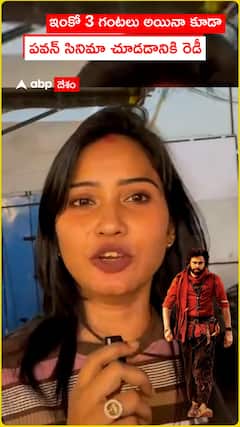 Pawan Kalyan Fans About Hari Hara Veera Mallu Second Part