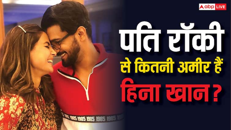 हिना खान Vs रॉकी जायसवाल: कमाई में जमीन-आसमान का फर्क, जानिए टीवी के इस पावर कपल की नेटवर्थ