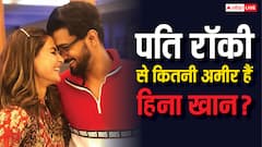 हिना खान Vs रॉकी जायसवाल: कमाई में जमीन-आसमान का फर्क, जानिए टीवी के इस पावर कपल की नेटवर्थ