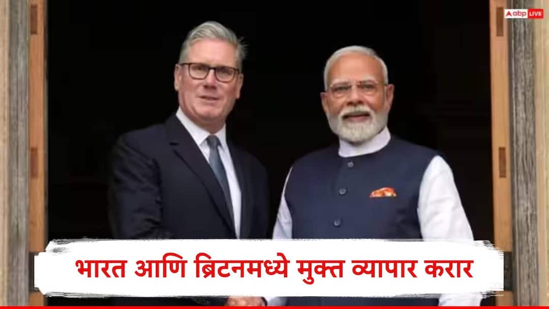 India signs FTA with UK Narendra Modi and Keir Starmer check benefit from bilateral deal India UK FTA : भारत आणि ब्रिटन यांच्यातील मुक्त व्यापार करारावर स्वाक्षरी, नरेंद्र मोदी आणि कीर स्टारमर यांची घोषणा 