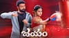Jayam Serial TRP Rating: జయం సీరియల్ టీఆర్పీ రేటింగ్... ఫస్ట్ వీక్ ఎంత వచ్చింది? 'జీ తెలుగు'లో ఎన్నో ప్లేసులో ఉంది?