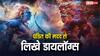 10 साल से हो रहा था नितेश तिवारी की 'रामायण' पर काम, पंडित की मदद से लिखे गए रणबीर कपूर के डायलॉग