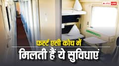 ट्रेन के फर्स्ट एसी कोच में मिलती हैं इतनी सारी सुविधाएं, इस बार टिकट बुक करने से पहले इन्हें न भूलें
