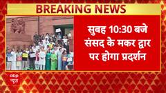 Breaking News: Opposition to Protest Again Today Over Voter List Dispute at Parliament’s Makar Dwar