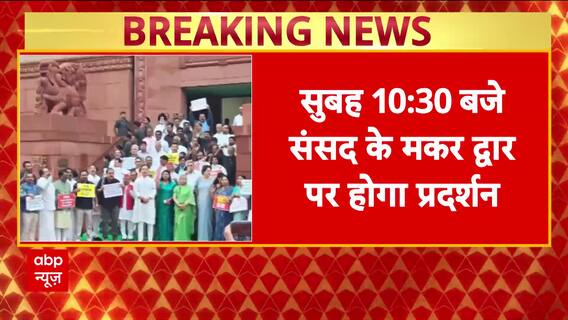 Breaking News: Opposition to Protest Again Today Over Voter List Dispute at Parliament’s Makar Dwar