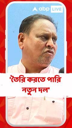 'তৈরি করতে পারি নতুন দল, তাতে থাকবে অনেক হুমায়ুন কবীর', জানালেন ভরতপুরের তৃণমূল বিধায়ক