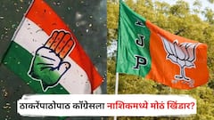 ठाकरेंपाठोपाठ काँग्रेसला नाशिकमध्ये मोठं खिंडार? बागुल, राजवाडेंसोबत बडे नेते कमळ हाती घेण्याची चर्चा, काँग्रेस शहराध्यक्ष म्हणाले...
