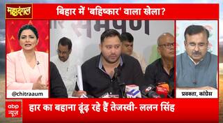 Mahadangal: Tejashwi Yadav Threatens Poll Boycott Over Voter List ‘Scam’, Sparks Political Uproar | ABP NEWS