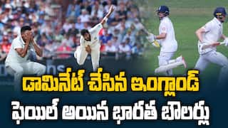India vs England Test Match Day 2 Highlights | పూర్తి ఆధిపత్యం చూపించిన ఇంగ్లాండ్