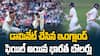 India vs England Test Match Day 2 Highlights | పూర్తి ఆధిపత్యం చూపించిన ఇంగ్లాండ్