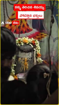 Siva Idol opened eyes in Tirupathi