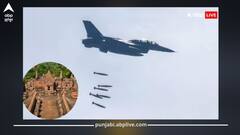 Thailand-Cambodia clash: ਛਿੜ ਗਈ ਨਵੀਂ ਜੰਗ! ਥਾਈਲੈਂਡ ਤੇ ਕੰਬੋਡੀਆ 'ਚ ਭਿਆਨਕ ਲੜਾਈ, ਅਸਮਾਨ ਤੋਂ ਬਰਸ ਰਹੇ ਬੰਬ – ਕੀ ਚੀਨ ਮਾਰੇਗਾ ਐਂਟਰੀ?