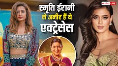 स्मृति ईरानी से कई गुना अमीर हैं ये 5 टीवी एक्ट्रेसेज़, लिस्ट में चौथे नाम पर यकीन नहीं होगा
