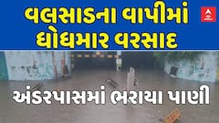 Valsad Rains: વાપીમાં ધોધમાર ત્રણ ઈંચ વરસાદ, ગરનાળામાં પાણી ભરાતા વાહન વ્યવહાર કરાયો બંધ