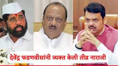 निर्णय घ्यावेच लागतील, अन्यथा...; मंत्र्यांच्या वर्तनाबाबत फडणवीसांची तीव्र नाराजी, शिंदे-पवारांना काय म्हणाले?