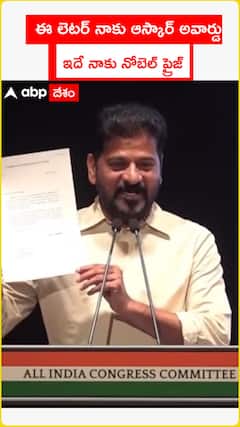 ఈ లెటర్ నాకు ఆస్కార్ అవార్డు..ఇదే నాకు నోబెల్ ప్రైజ్