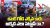 Car Accident in Shambhipur | శంభీపూర్ లో కారు బీభత్సం | ABP Desam