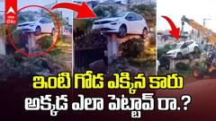 Car Accident in Shambhipur | శంభీపూర్ లో కారు బీభత్సం | ABP Desam