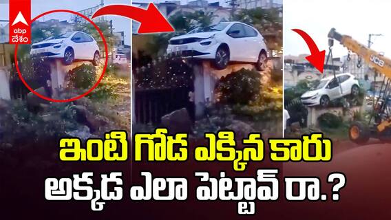 Car Accident in Shambhipur | శంభీపూర్ లో కారు బీభత్సం | ABP Desam