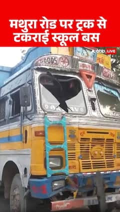 Major Accident: School Bus Hits Truck on Mathura Road | ABP NEWS