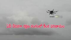 కర్నూలులో రక్షణ శాఖ ప్రతిష్టాత్మక ప్రయోగం సక్సెస్- రాజ్‌నాథ్ సింగ్ కీలక ప్రకటన