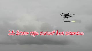 DRDO Flight Trials: కర్నూలులో రక్షణ శాఖ ప్రతిష్టాత్మక ప్రయోగం సక్సెస్- రాజ్‌నాథ్ సింగ్ కీలక ప్రకటన