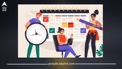 Punjab News: ਪੰਜਾਬ ਦੇ ਇਨ੍ਹਾਂ ਕਰਮਚਾਰੀਆਂ ਦੇ ਨਾਲ ਜੁੜੀ ਵੱਡੀ ਖਬਰ! ਬਦਲੀ ਡਿਊਟੀ ਟਾਈਮਿੰਗ, ਜਾਣੋ ਵਜ੍ਹਾ