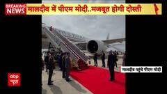 PM Modi Receives Warm Welcome In Maldives As Chief Guest On National Day, Strengthens Ties