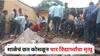 Rajasthan School Building Collapse: मोठी बातमी : शाळेचं छत कोसळून चार विद्यार्थ्यांचा मृत्यू, राजस्थानातील भीषण दुर्घटना
