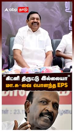 EPS on Ma Subramaniyan |