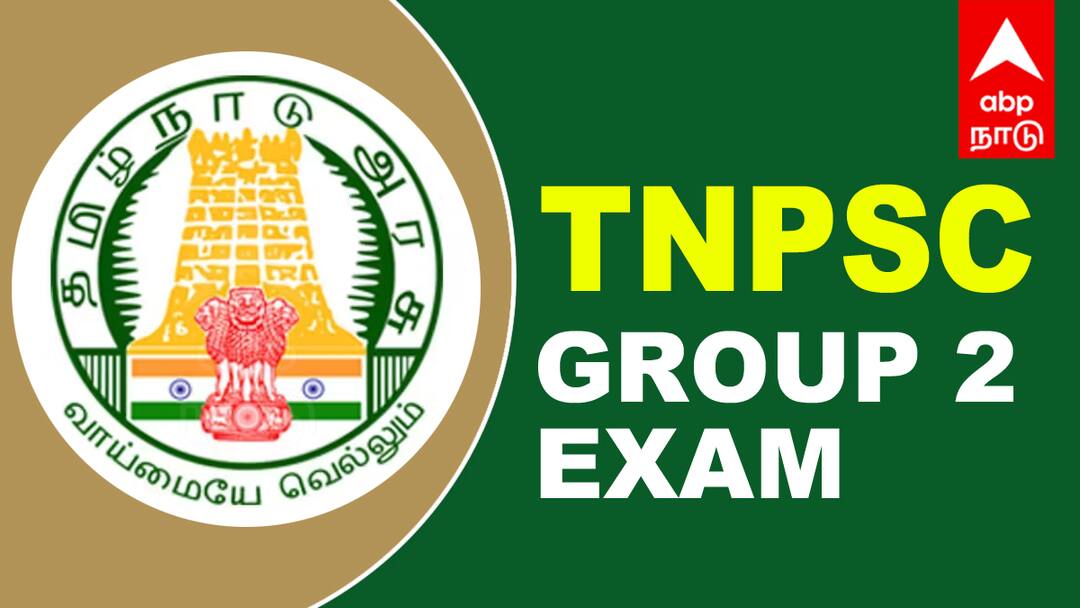அரசு வேலை கனவா?  TNPSC Group 2 இலவச பயிற்சி வகுப்புகள்! வாய்ப்பை தவறவிடாதீர்கள்!