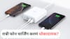 Mobile Charging Tips : रात्री फोन चार्ज करून ठेवणं योग्य की अयोग्य?