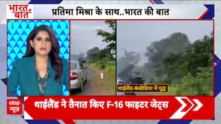 Bharat Ki Baat: Ancient Shiv Temple Sparks Violent Conflict Between Thailand And Cambodia After Maha Shivratri