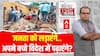 Sandeep Chaudhary: स्कूल में 'मरता' हिंदुस्तान..नेता चला रहे भाषा की दुकान! Jhalwara School Case