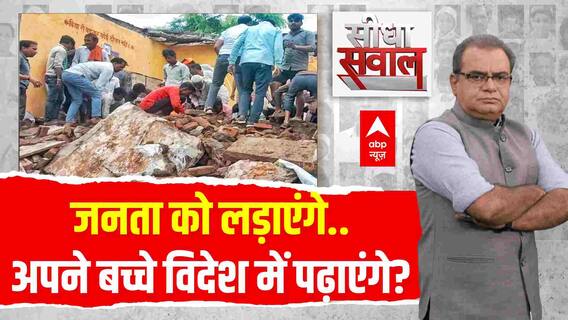 Sandeep Chaudhary: स्कूल में 'मरता' हिंदुस्तान..नेता चला रहे भाषा की दुकान! Jhalwara School Case